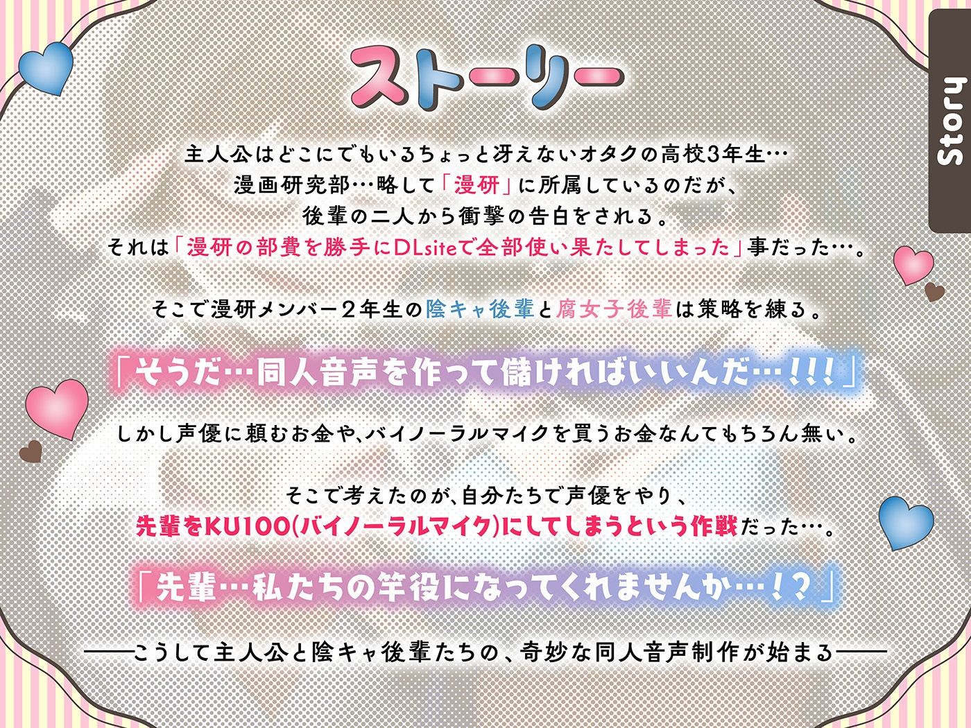 僕は漫研のKU100〜陰キャ後輩の同人音声作りに巻き込まれ、搾られまくってイグゥ！！【お下品特化・マゾ向け】 - サンプル画像 5