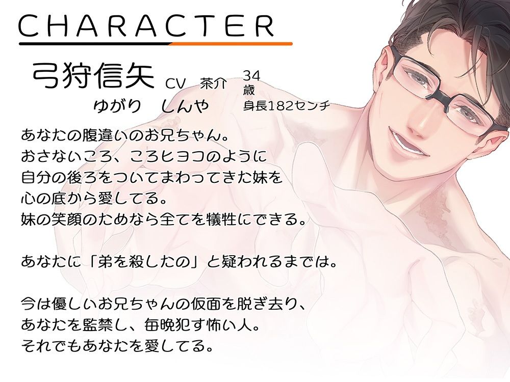 お兄ちゃんのままでいて  ヒヨちゃんの最悪の思い出【繁体中国語脚本付き】 - サンプル画像 1