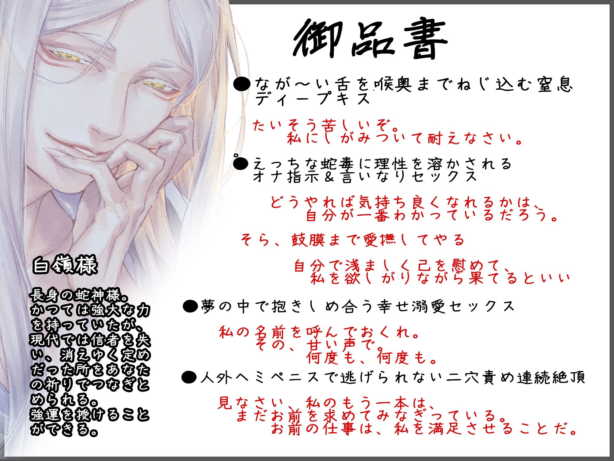 隠し蛇【繁体中国語脚本付き】 - サンプル画像 2