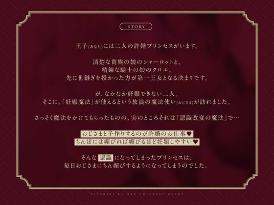 【托卵NTR】認識改変チン媚び魔法〜寝取られたW許婚プリンセス〜【Wオホ声快楽堕ち】 - サンプル画像 3