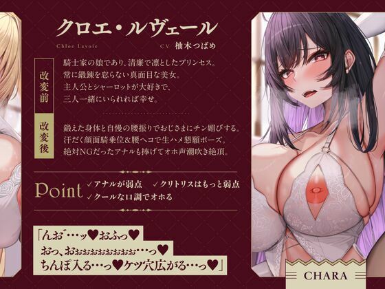 【托卵NTR】認識改変チン媚び魔法〜寝取られたW許婚プリンセス〜【Wオホ声快楽堕ち】 - サンプル画像 5
