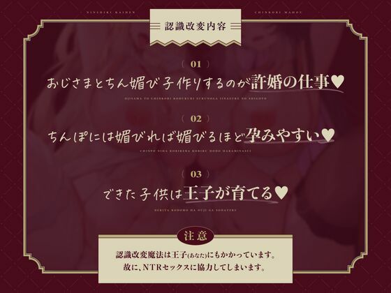 【托卵NTR】認識改変チン媚び魔法〜寝取られたW許婚プリンセス〜【Wオホ声快楽堕ち】 - サンプル画像 7