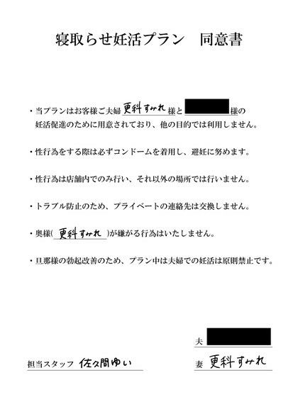 【妊活NTR】寝取らせ妊活プラン〜ゆるふわ清楚オホ堕ち妻×元カノ生ハメ誘惑〜【妊活成功…？ボテ腹3P】 - サンプル画像 5