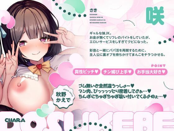 【NTR×逆NTR】どスケベ学祭リフレでダウナー彼女が寝取られた話【双子JK×逆寝取られ密着囁き生ハメ×寝取られクリ搔き雑魚まんこ】 - サンプル画像 3