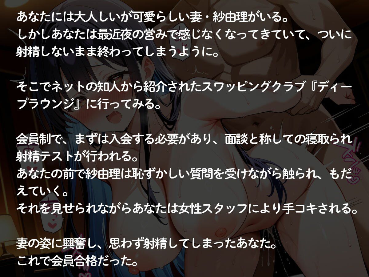 【3時間23分 NTR】人妻寝取られスワッピングクラブ「僕の妻を寝とってください…」 - サンプル画像 2