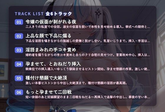 【淫語ギャップ×孕ませ懇願】完璧令嬢の仮面うらドスケベ種付けおねだり 〜上品な顔で下品に搾られて中出し交尾（はーと）〜（全47分） - サンプル画像 2