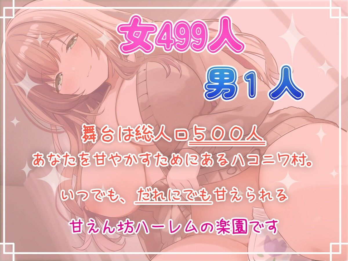 溺愛甘やかしハーレム村〜ママと密着甘えん坊トレーニング〜 - サンプル画像 2