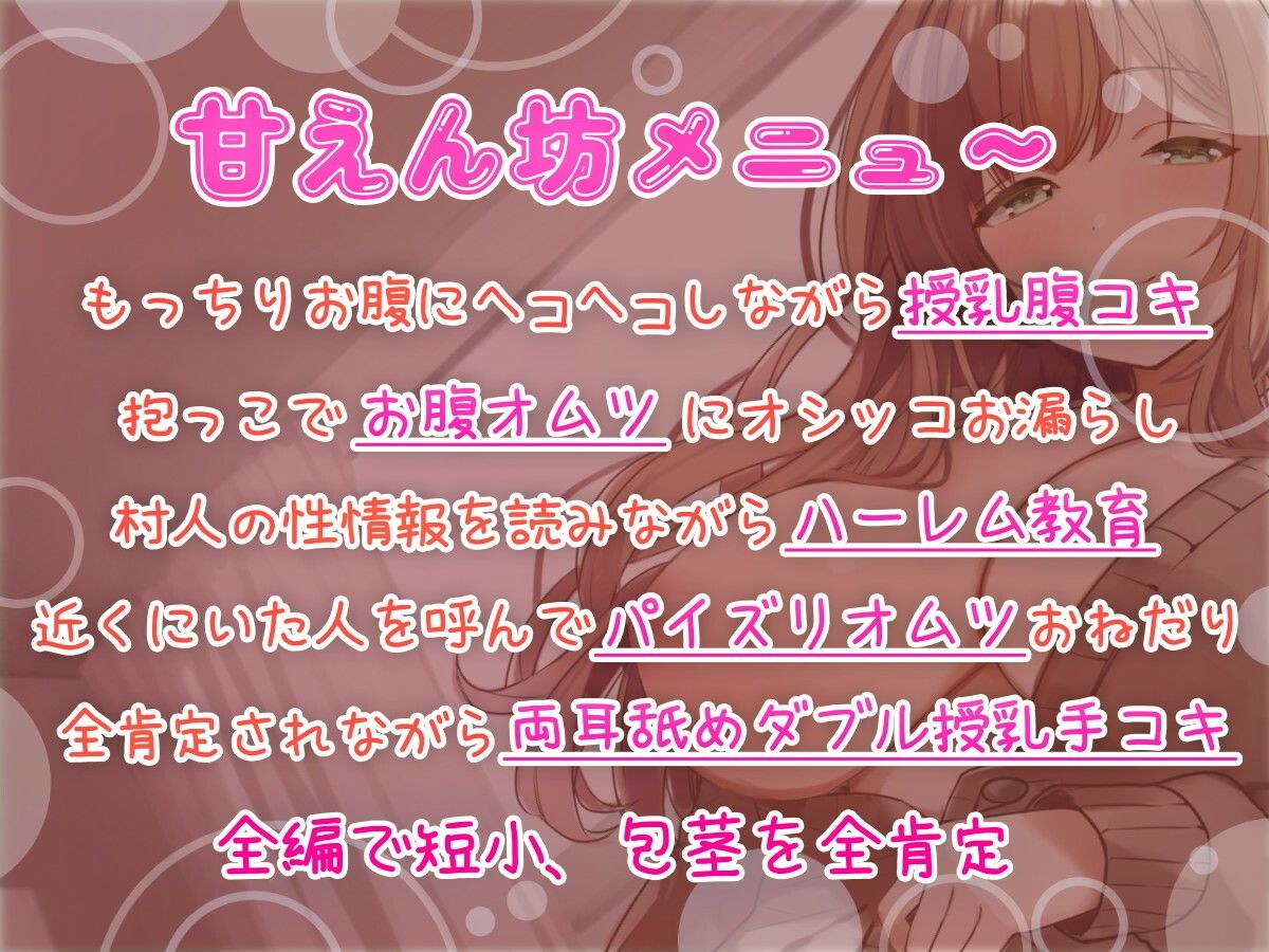 溺愛甘やかしハーレム村〜ママと密着甘えん坊トレーニング〜 - サンプル画像 3
