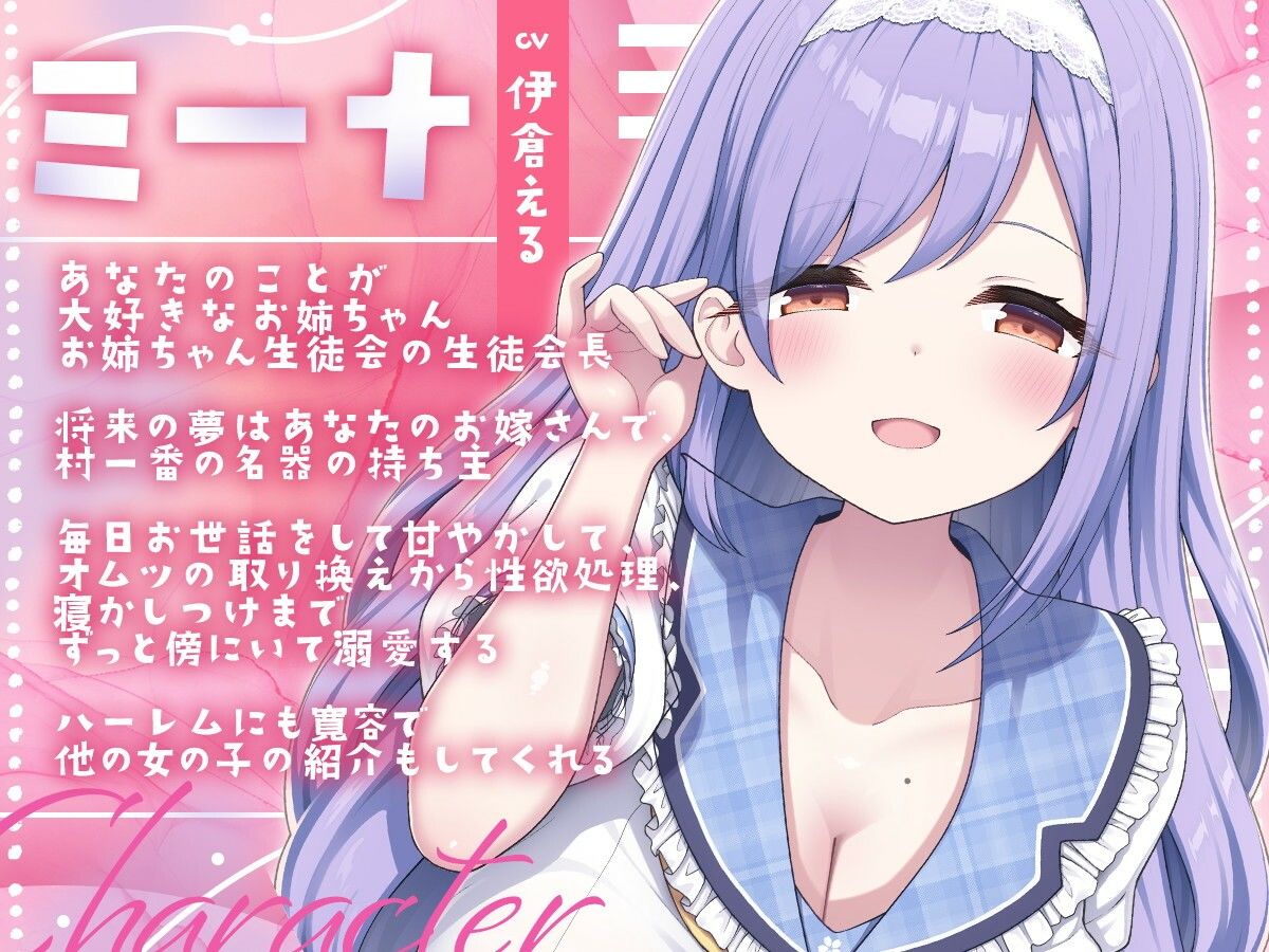溺愛甘やかしハーレム村〜短小を褒めて伸ばす全肯定可愛がりお姉ちゃん〜 - サンプル画像 3