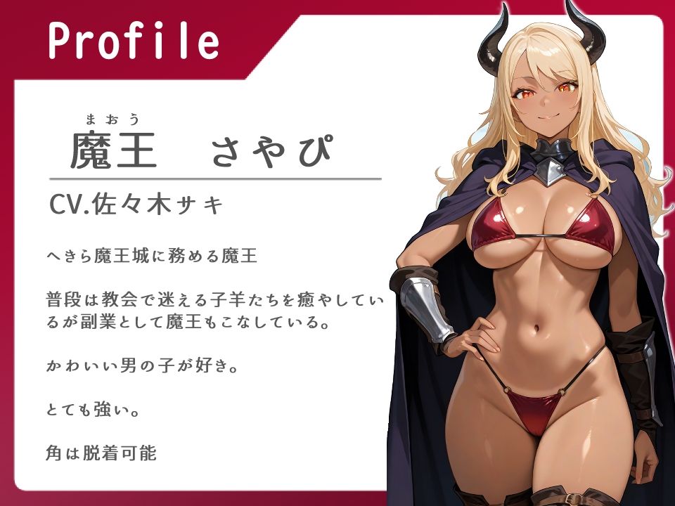 ショタ勇者くんVSギャル魔王【おねショタ/手コキ/乳首舐め】 - サンプル画像 1