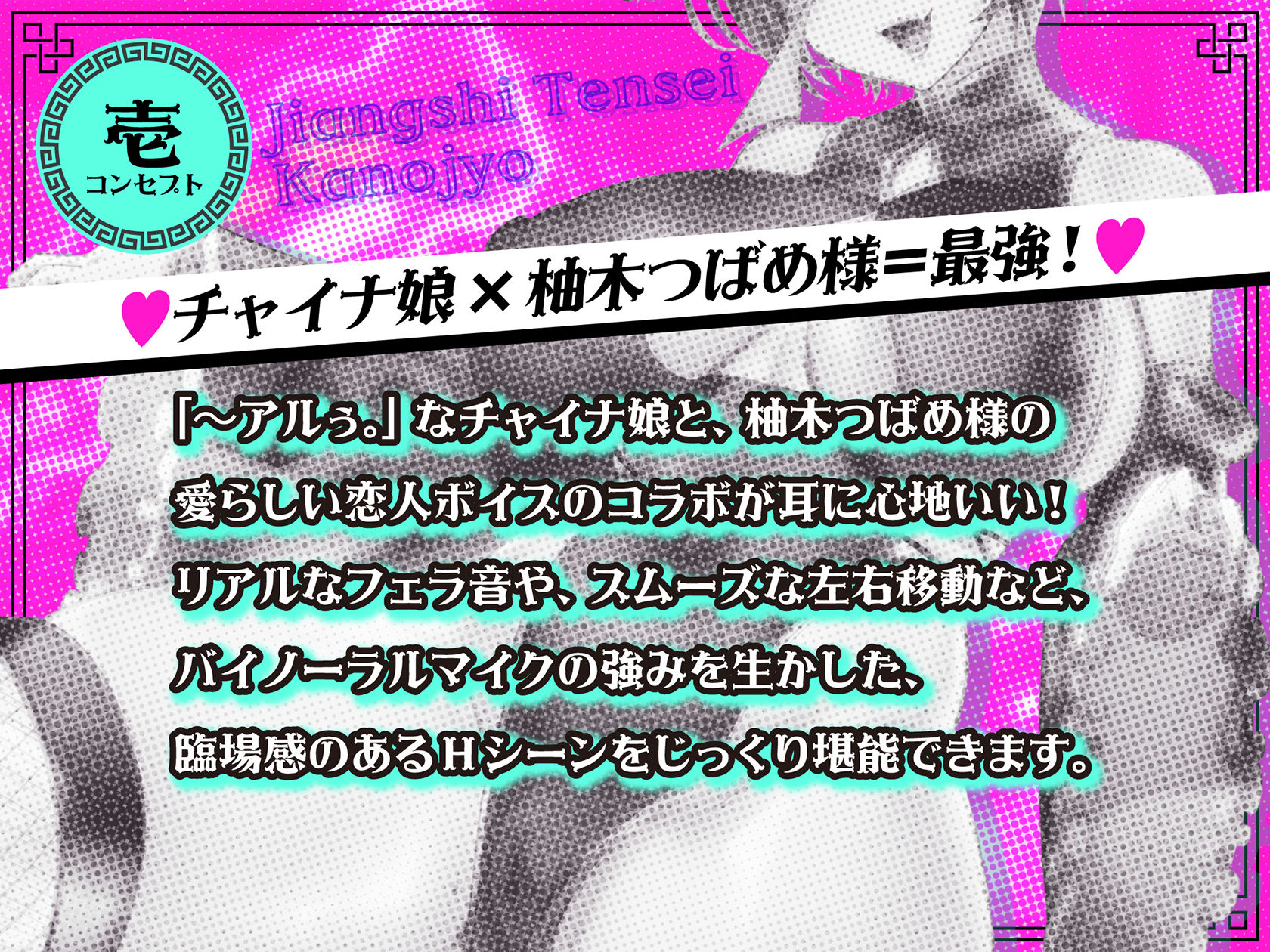 キョンシー転生彼女。〜むちむちチャイナ娘は、アナタを死んでも離さない。〜 - サンプル画像 2