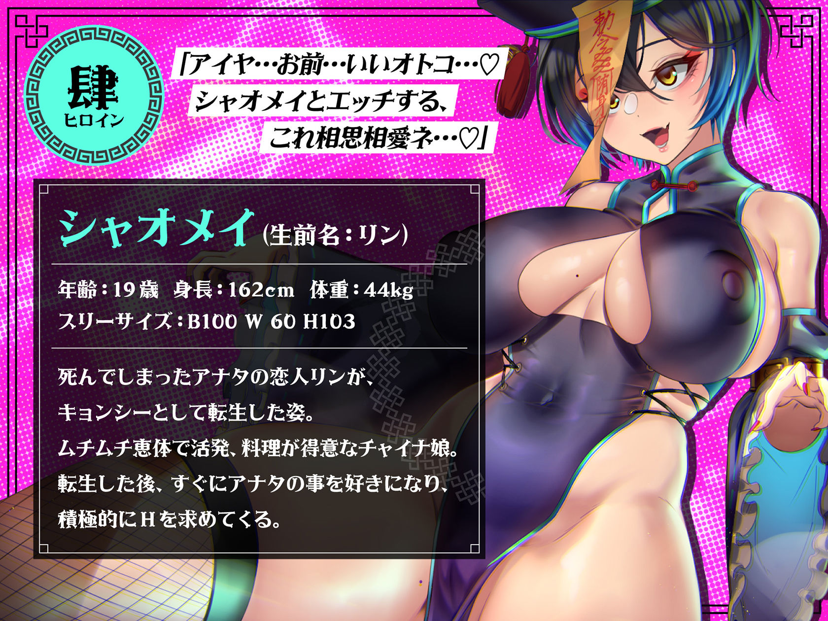 キョンシー転生彼女。〜むちむちチャイナ娘は、アナタを死んでも離さない。〜 - サンプル画像 5