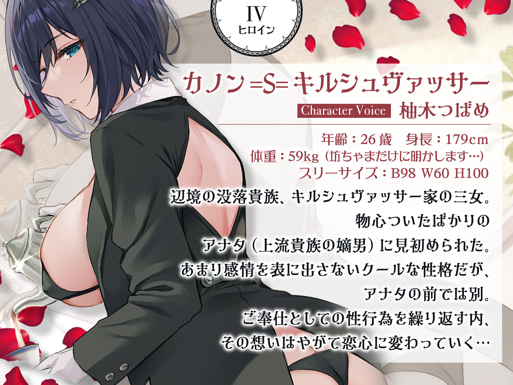 低音ボイス奴○執事。「カノンのすべては…愛する坊ちゃまのモノでございます…。」 - サンプル画像 5