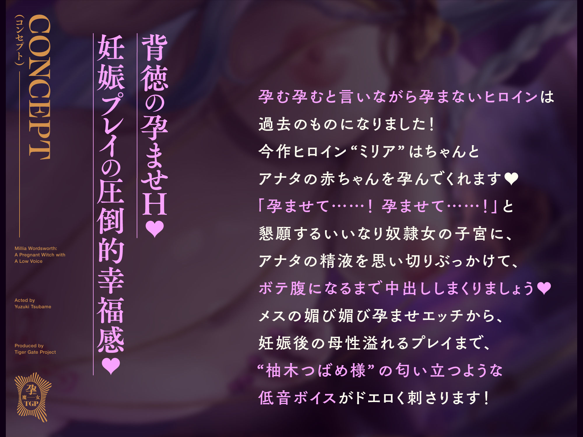 低音ボイス孕ませウィッチ。「旦那様…ミリアの子宮にたっぷり精子を注いで…赤ちゃん、孕ませてくださいませ…」 - サンプル画像 3