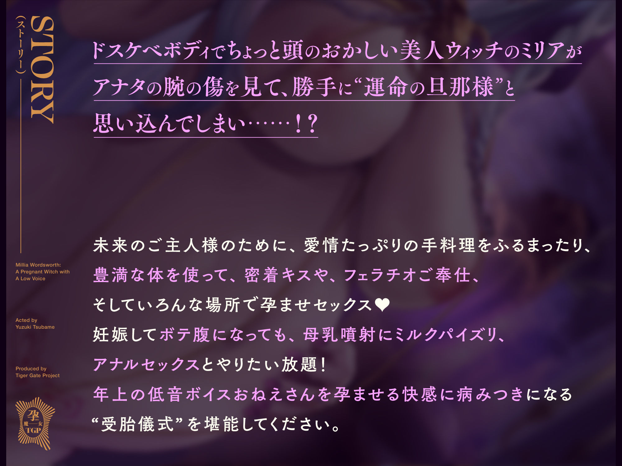 低音ボイス孕ませウィッチ。「旦那様…ミリアの子宮にたっぷり精子を注いで…赤ちゃん、孕ませてくださいませ…」 - サンプル画像 4