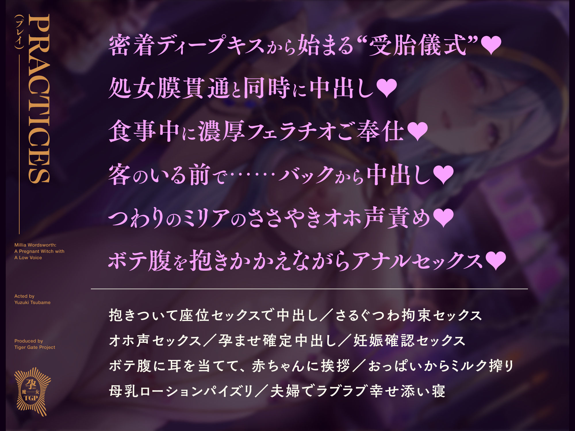 低音ボイス孕ませウィッチ。「旦那様…ミリアの子宮にたっぷり精子を注いで…赤ちゃん、孕ませてくださいませ…」 - サンプル画像 5