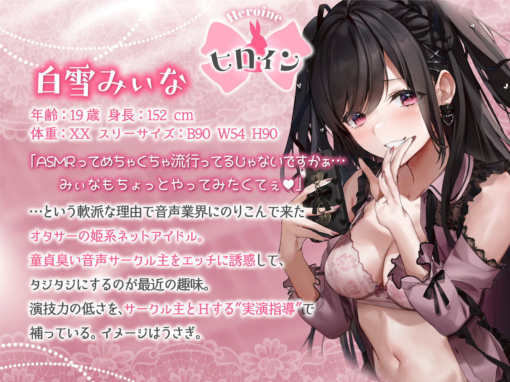 秘め声H〜姫系クソメスアイドルとパコハメしながらKU100生収録〜 - サンプル画像 4