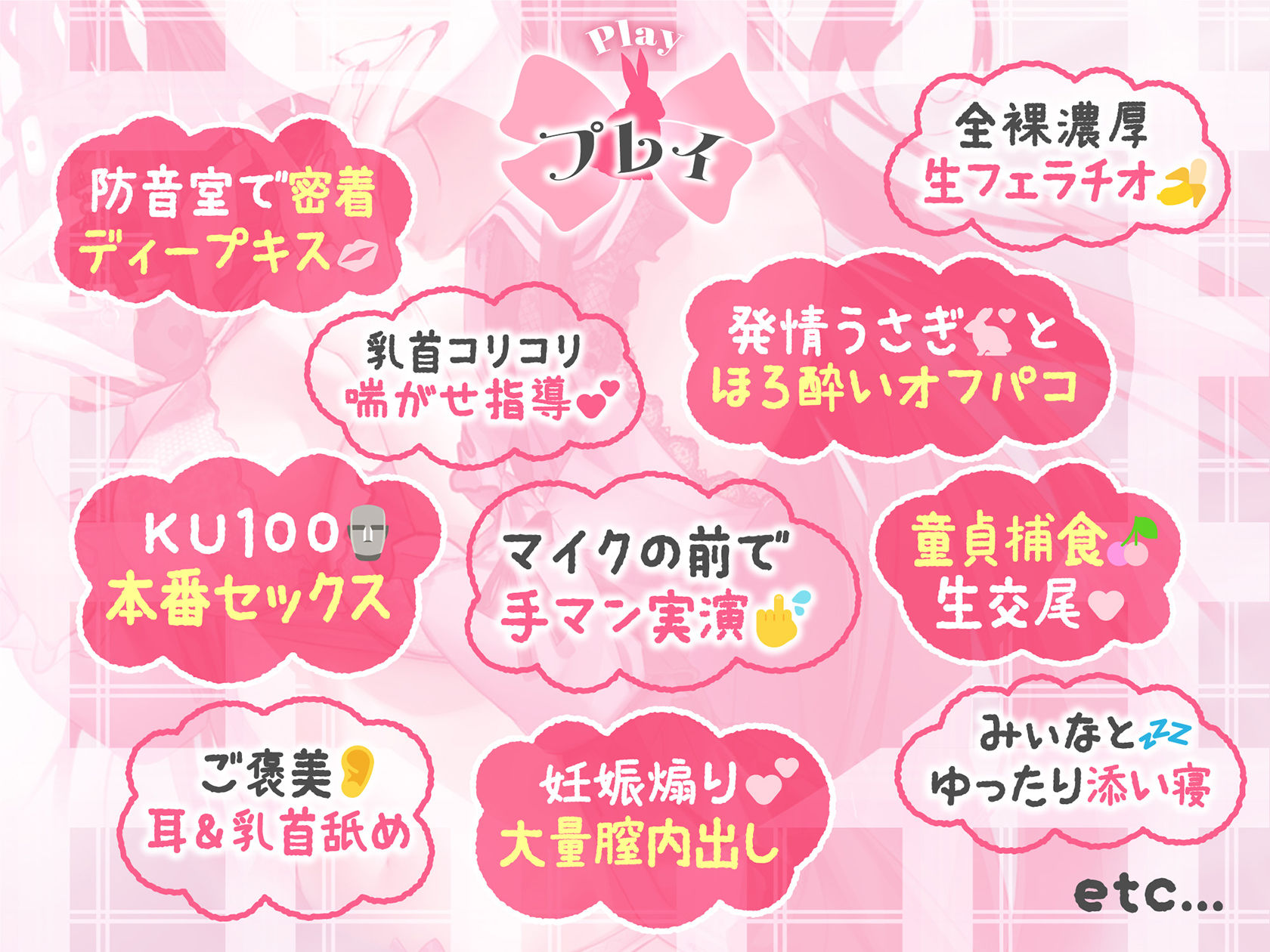 秘め声H〜姫系クソメスアイドルとパコハメしながらKU100生収録〜 - サンプル画像 5