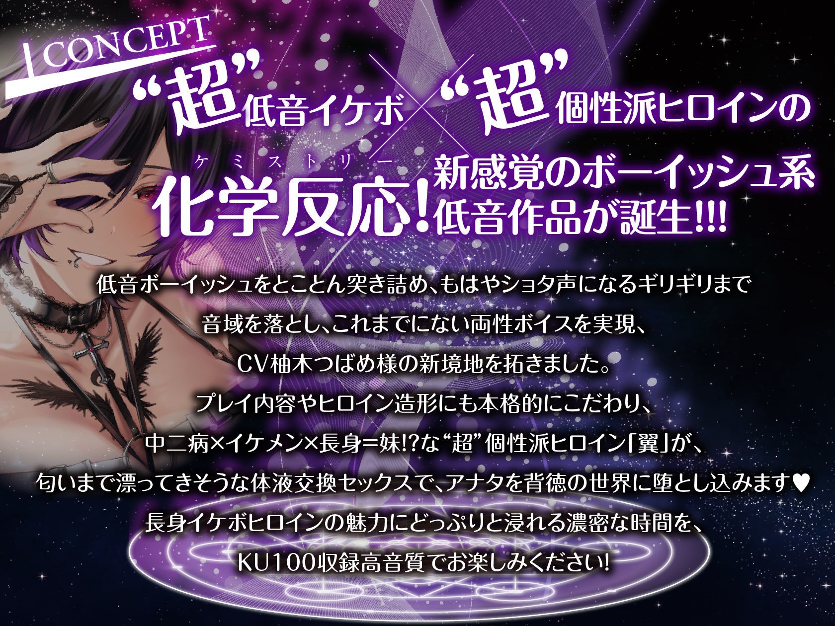 低音イケボ中二病妹がダークエナジーの交換と称して体液交換ドスケベセックスを迫ってきて僕はもう我慢できない…！！ - サンプル画像 2