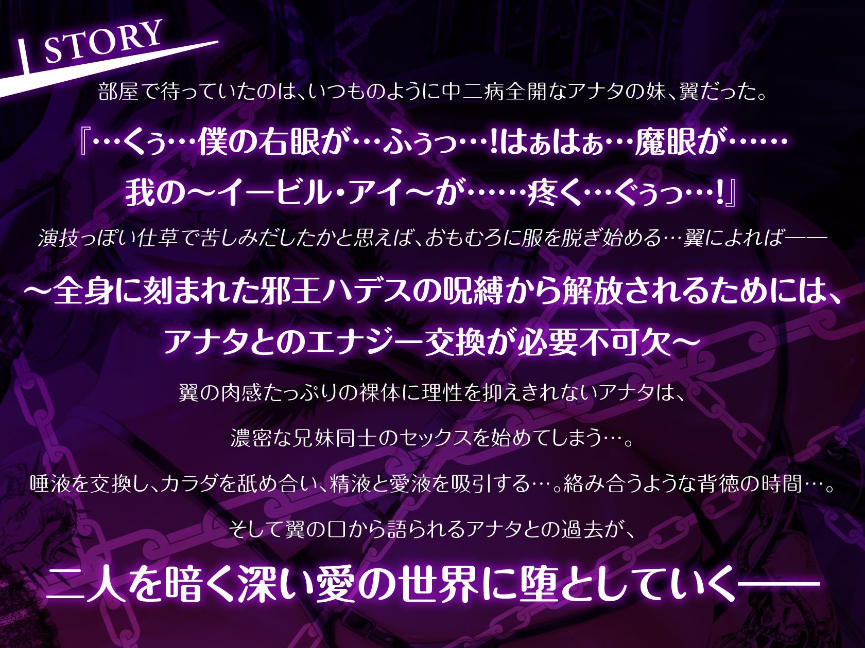 低音イケボ中二病妹がダークエナジーの交換と称して体液交換ドスケベセックスを迫ってきて僕はもう我慢できない…！！ - サンプル画像 4