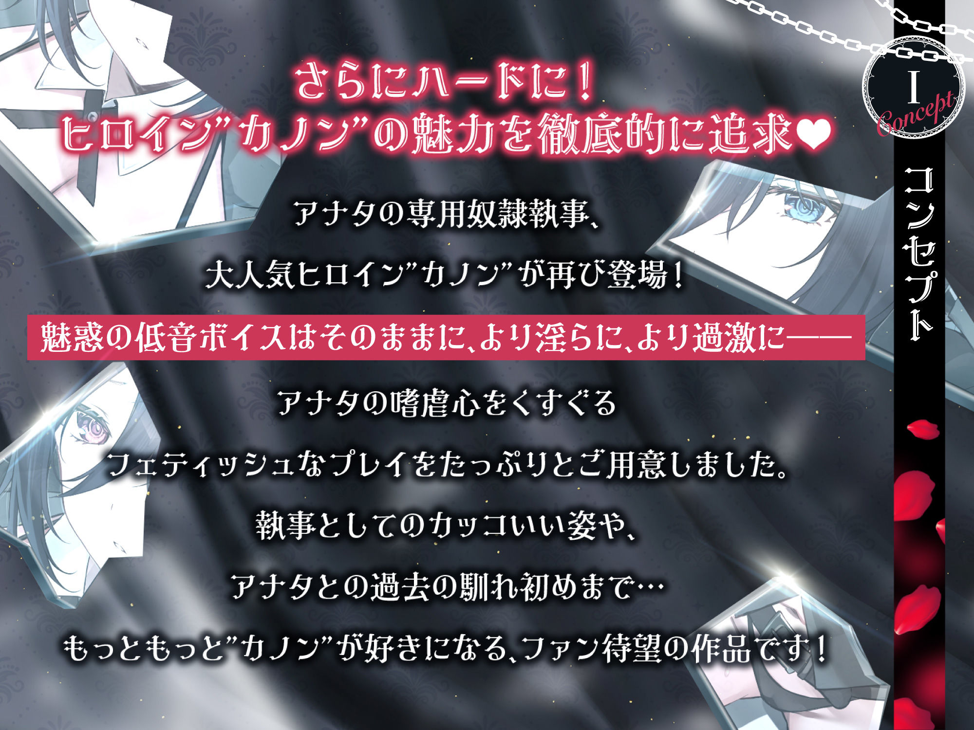 低音ボイス奴○執事。ZWEI「…カノンはあの日から…坊ちゃまだけの…女なのです…。 - サンプル画像 2