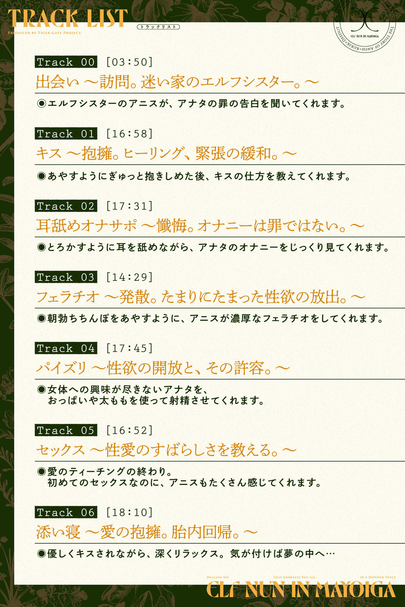 迷い家のエルフシスター。〜ダウナーボイスでアナタのすべてを許されるヒーリングセックス〜 - サンプル画像 5