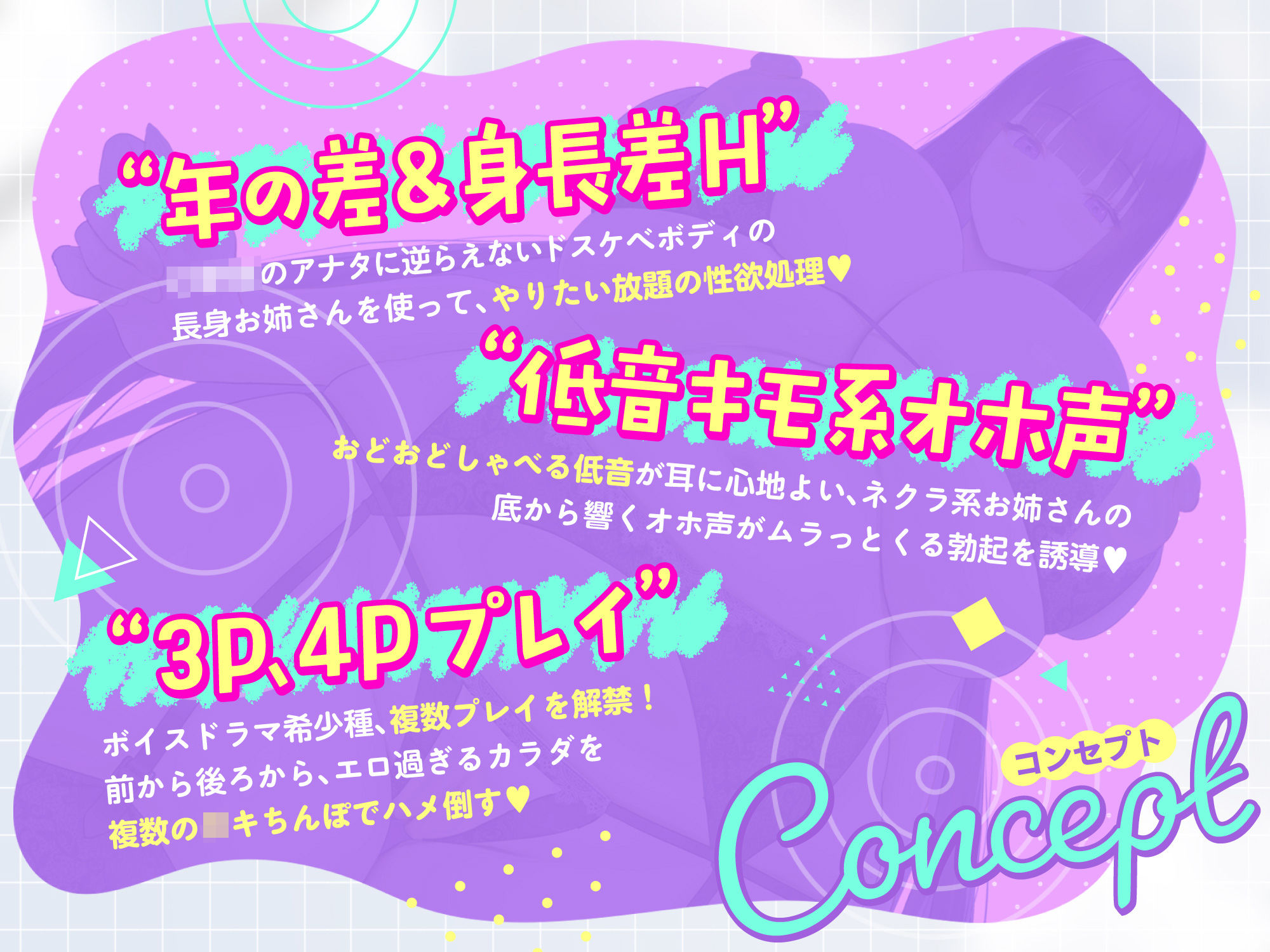 【低音オホ声】ドスケベボディのネクラ年上お姉さんは、ボクのいいなりちんコキオナホ！【複数プレイ】 - サンプル画像 3