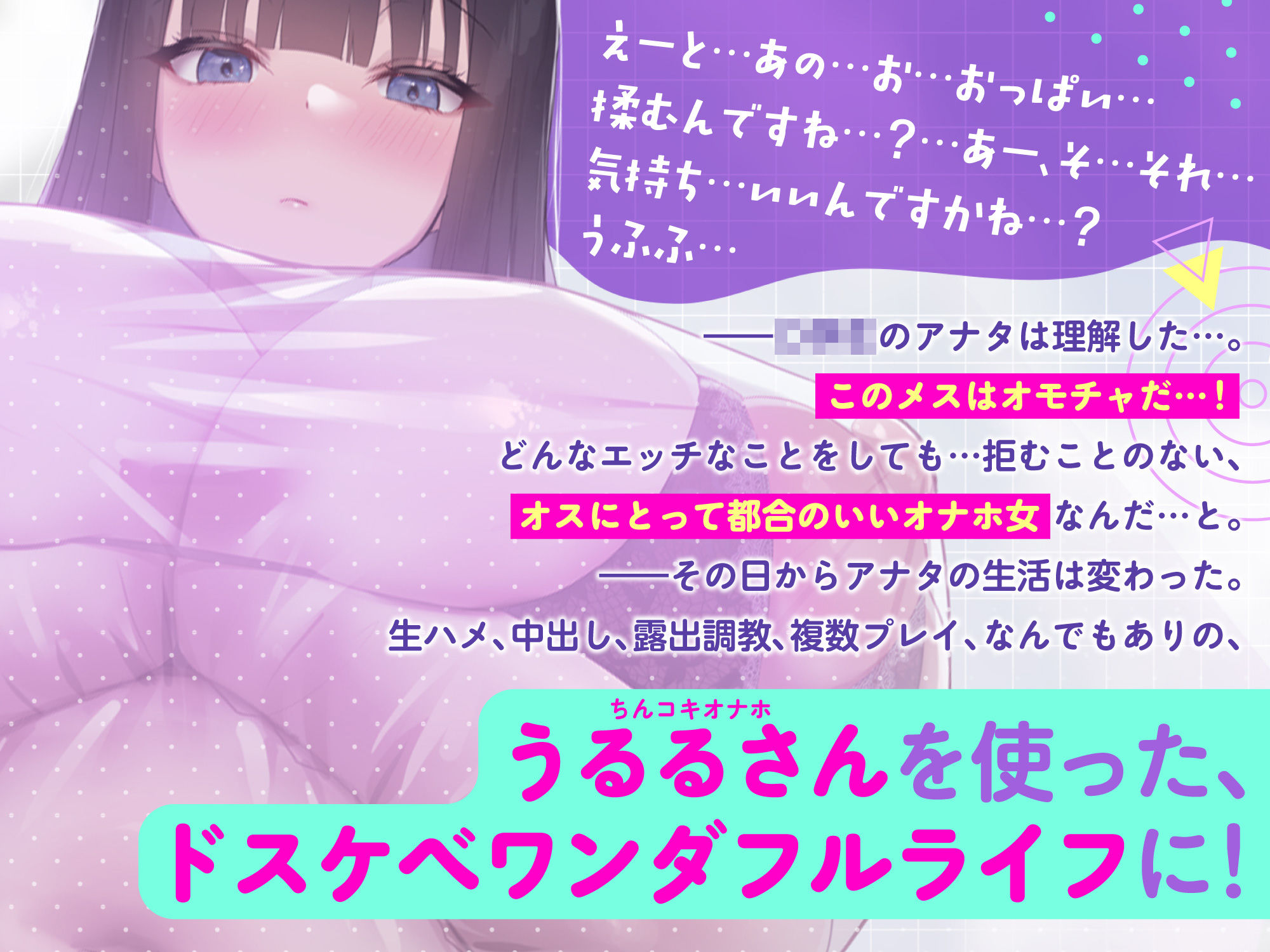 【低音オホ声】ドスケベボディのネクラ年上お姉さんは、ボクのいいなりちんコキオナホ！【複数プレイ】 - サンプル画像 4