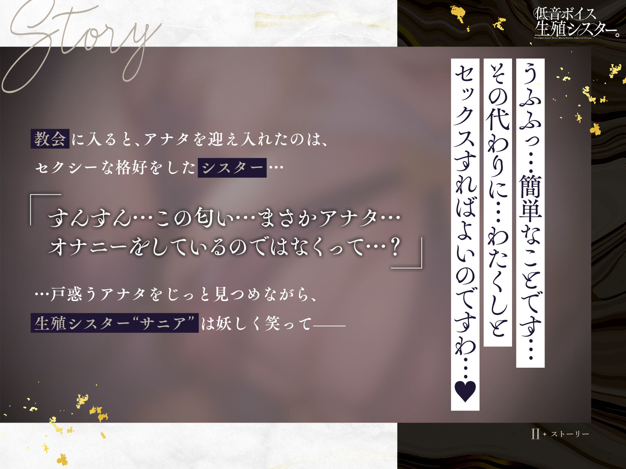 低音ボイス生殖シスター。「オナニーはいけません…溜まったザーメンは全て…わたくしにお恵みくださいな…♪」 - サンプル画像 3