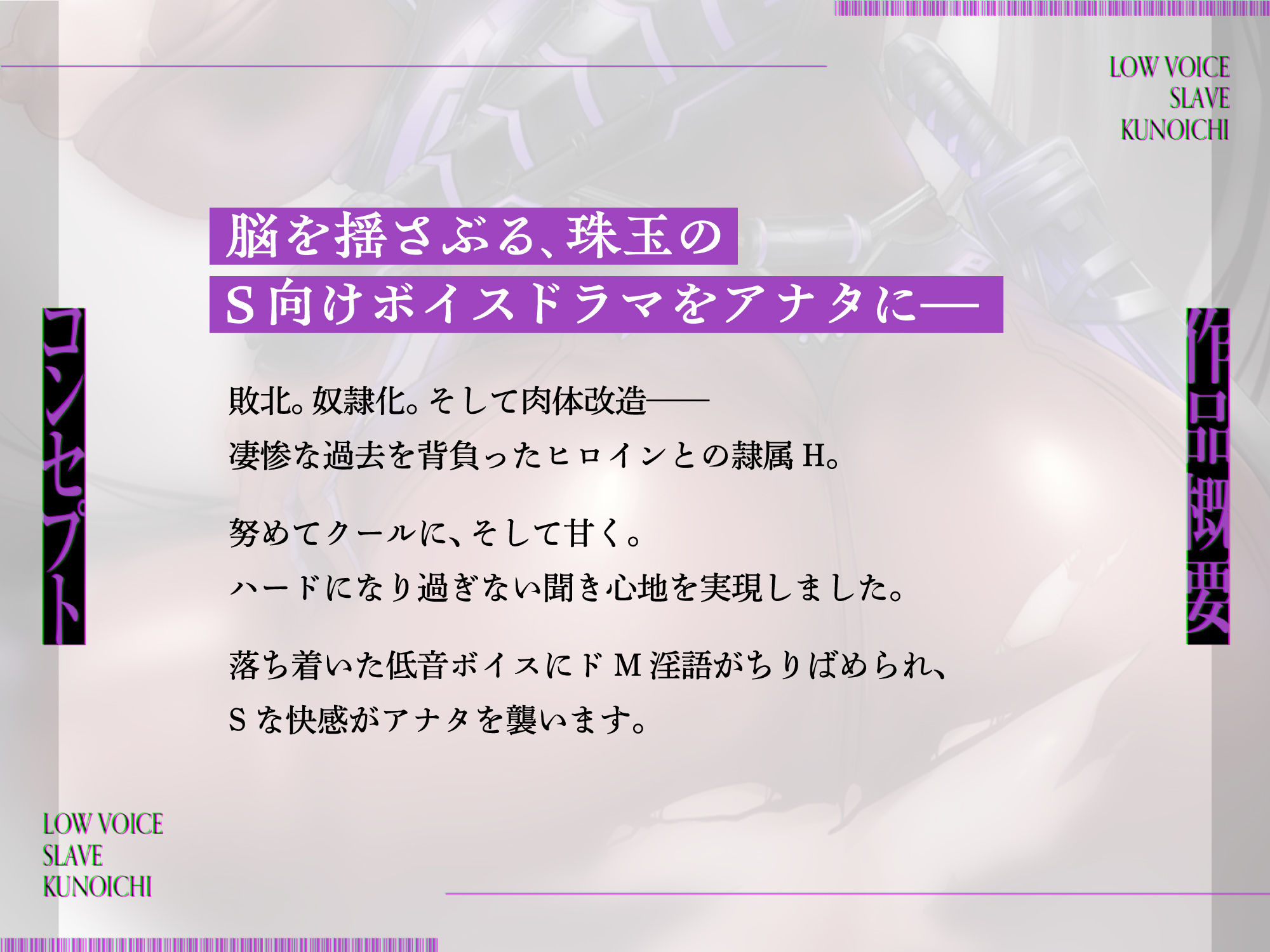 低音ボイス奴○くノ一。「…キミ専用の孕ませオナホとして…私のカラダを存分に使用してほしい…」 - サンプル画像 2