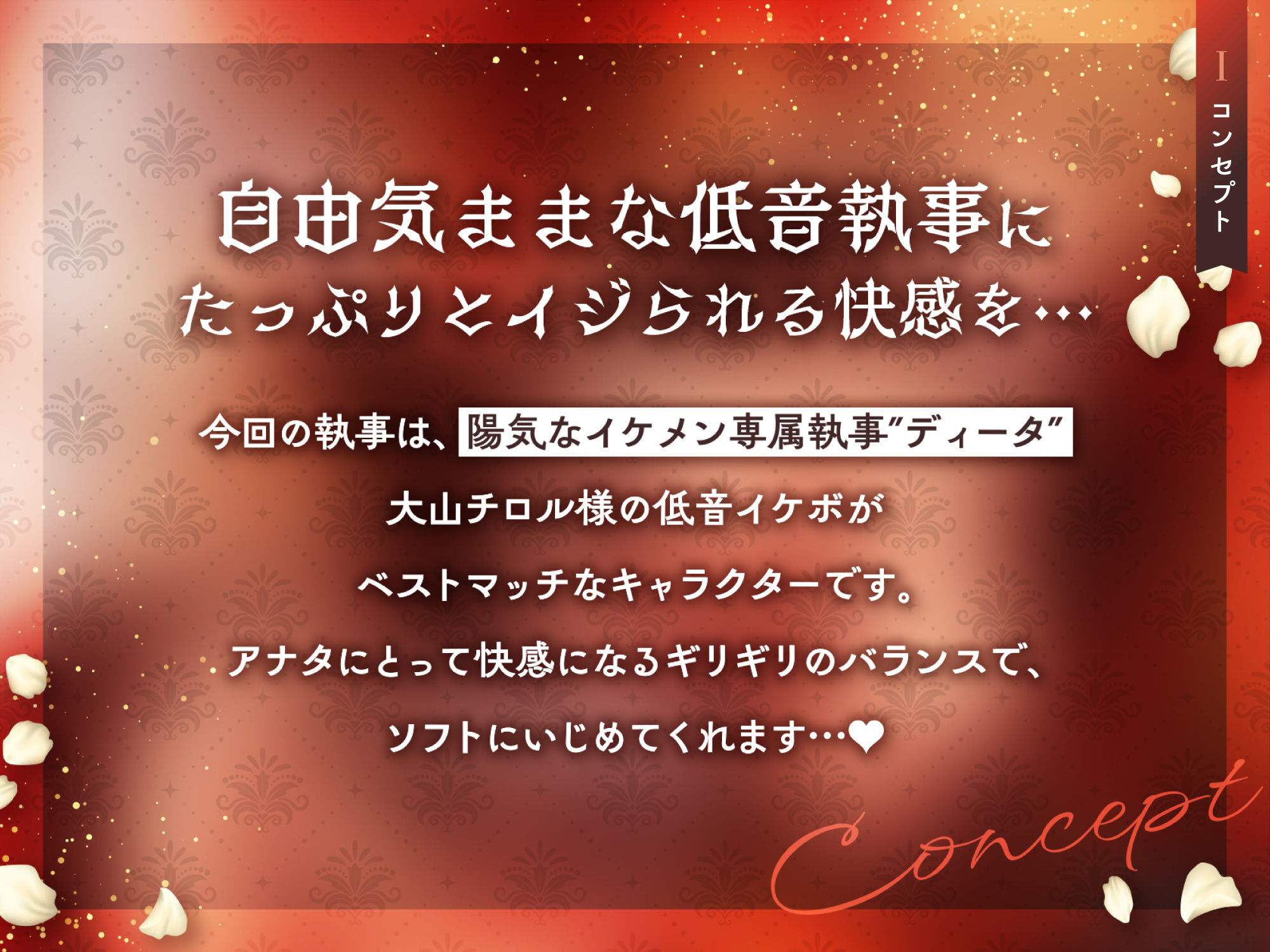 低音ボイス奔放執事。「坊ちゃまのお金も精子も…このボクがぜん〜ぶ搾り取ってあげます…♪」 - サンプル画像 2