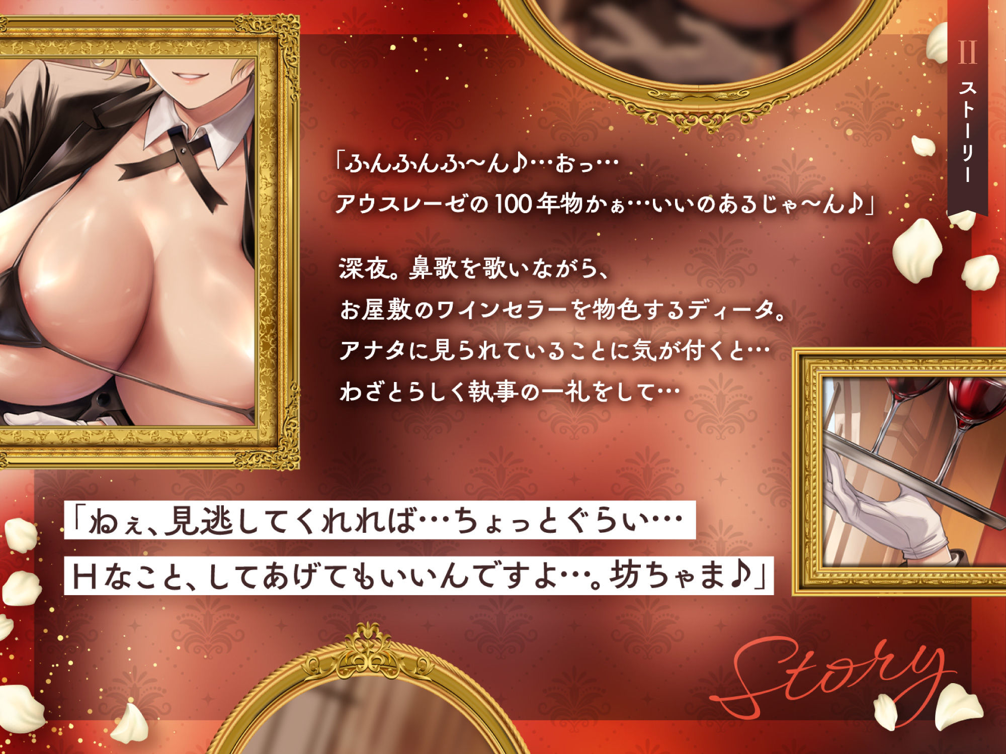 低音ボイス奔放執事。「坊ちゃまのお金も精子も…このボクがぜん〜ぶ搾り取ってあげます…♪」 - サンプル画像 3