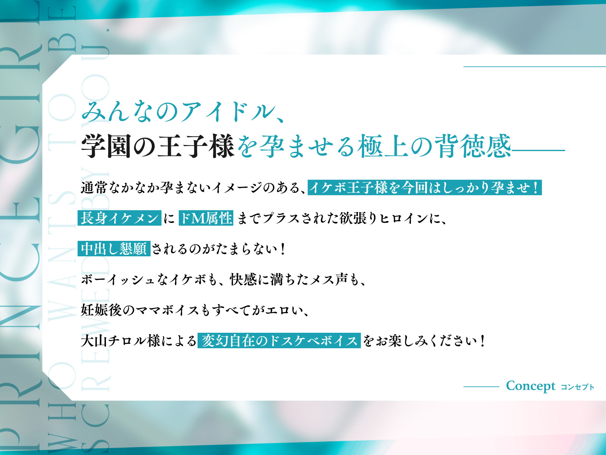 イケボ孕ませ！ドM変態王子様。「ボクは王子様なんかじゃ…ないっ…キミだけのメスになりたいんだ…」 - サンプル画像 2