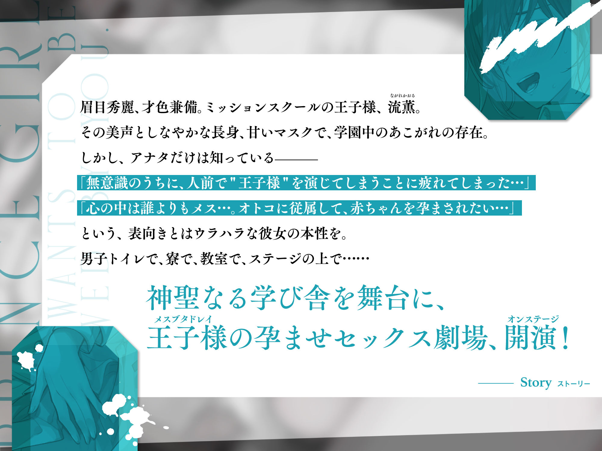 イケボ孕ませ！ドM変態王子様。「ボクは王子様なんかじゃ…ないっ…キミだけのメスになりたいんだ…」 - サンプル画像 3
