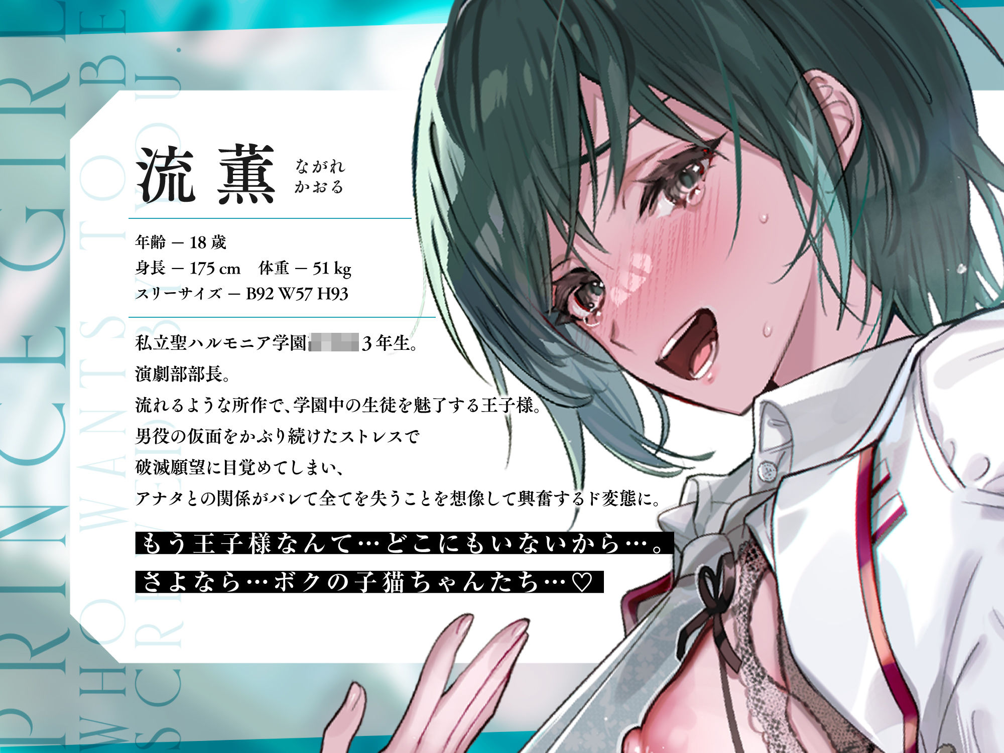 イケボ孕ませ！ドM変態王子様。「ボクは王子様なんかじゃ…ないっ…キミだけのメスになりたいんだ…」 - サンプル画像 4