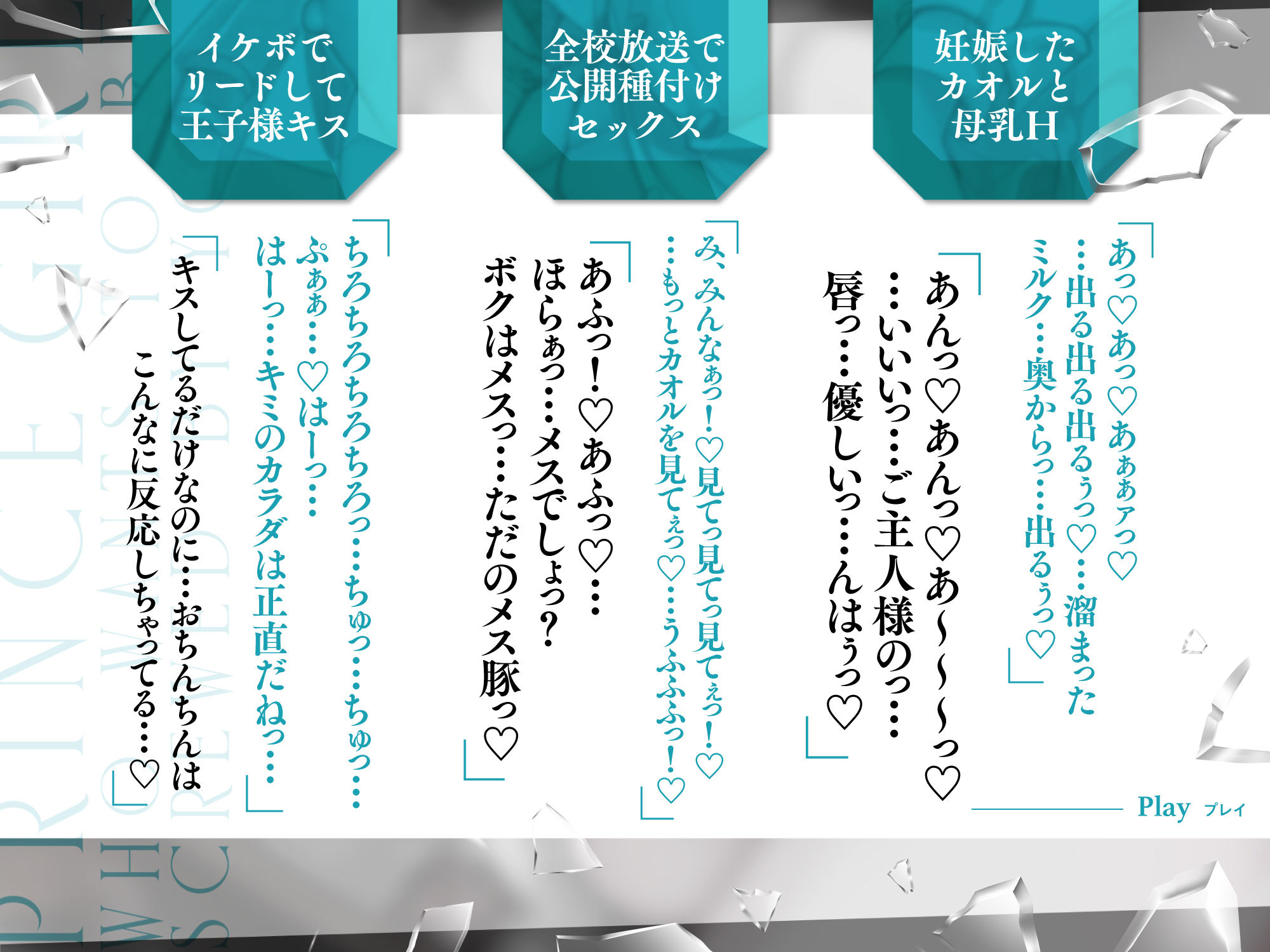 イケボ孕ませ！ドM変態王子様。「ボクは王子様なんかじゃ…ないっ…キミだけのメスになりたいんだ…」 - サンプル画像 5