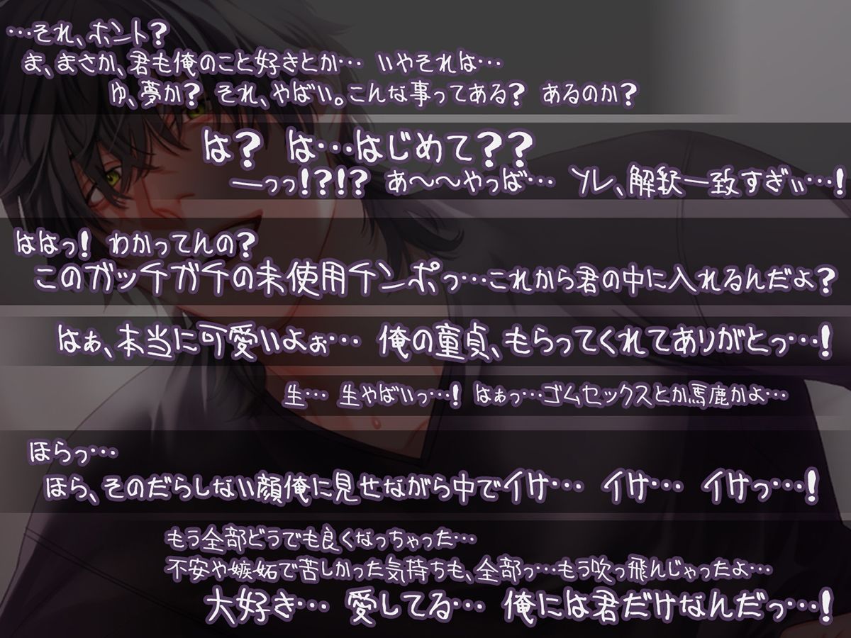 ゲーム友達とオフ会したら、爆イケ高身長マッチョが激重感情で迫ってきた！？〜初恋×絶倫×独占欲〜 - サンプル画像 3