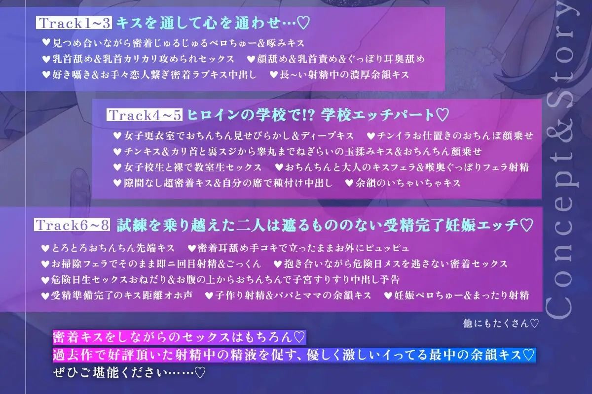 【密着×濃厚とろキス特化】低音クールダウナーな地雷系の破滅願望メンヘラ家出JKを拾って《共依存ねっとりベロチュー》＆《同棲子作りキスハメ》 - サンプル画像 2