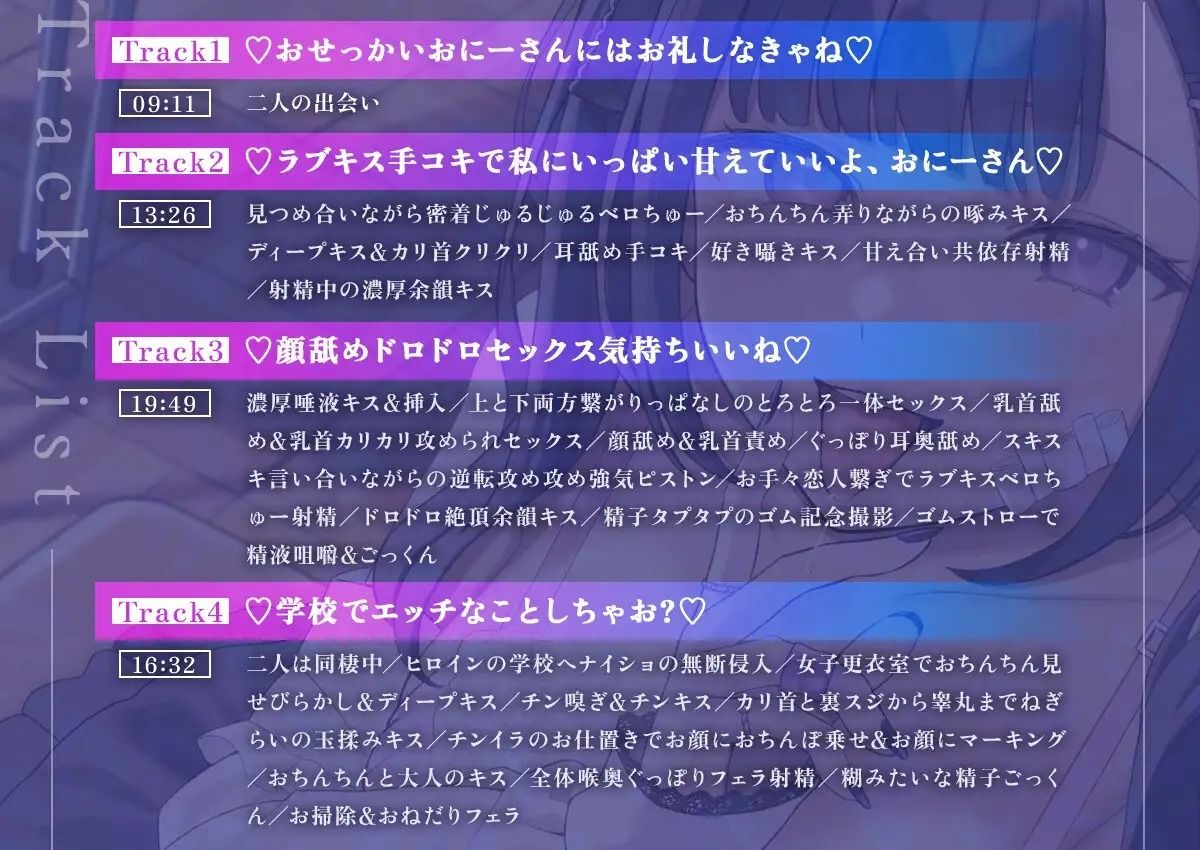【密着×濃厚とろキス特化】低音クールダウナーな地雷系の破滅願望メンヘラ家出JKを拾って《共依存ねっとりベロチュー》＆《同棲子作りキスハメ》 - サンプル画像 6