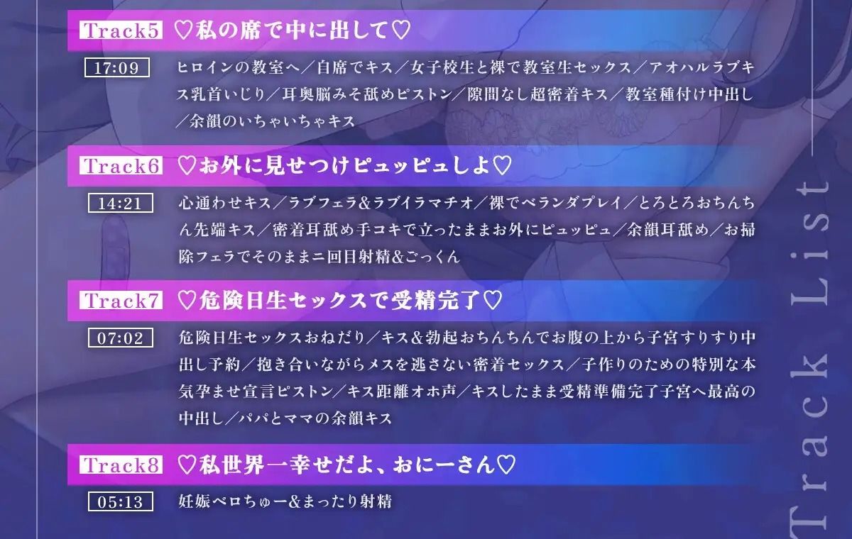 【密着×濃厚とろキス特化】低音クールダウナーな地雷系の破滅願望メンヘラ家出JKを拾って《共依存ねっとりベロチュー》＆《同棲子作りキスハメ》 - サンプル画像 7