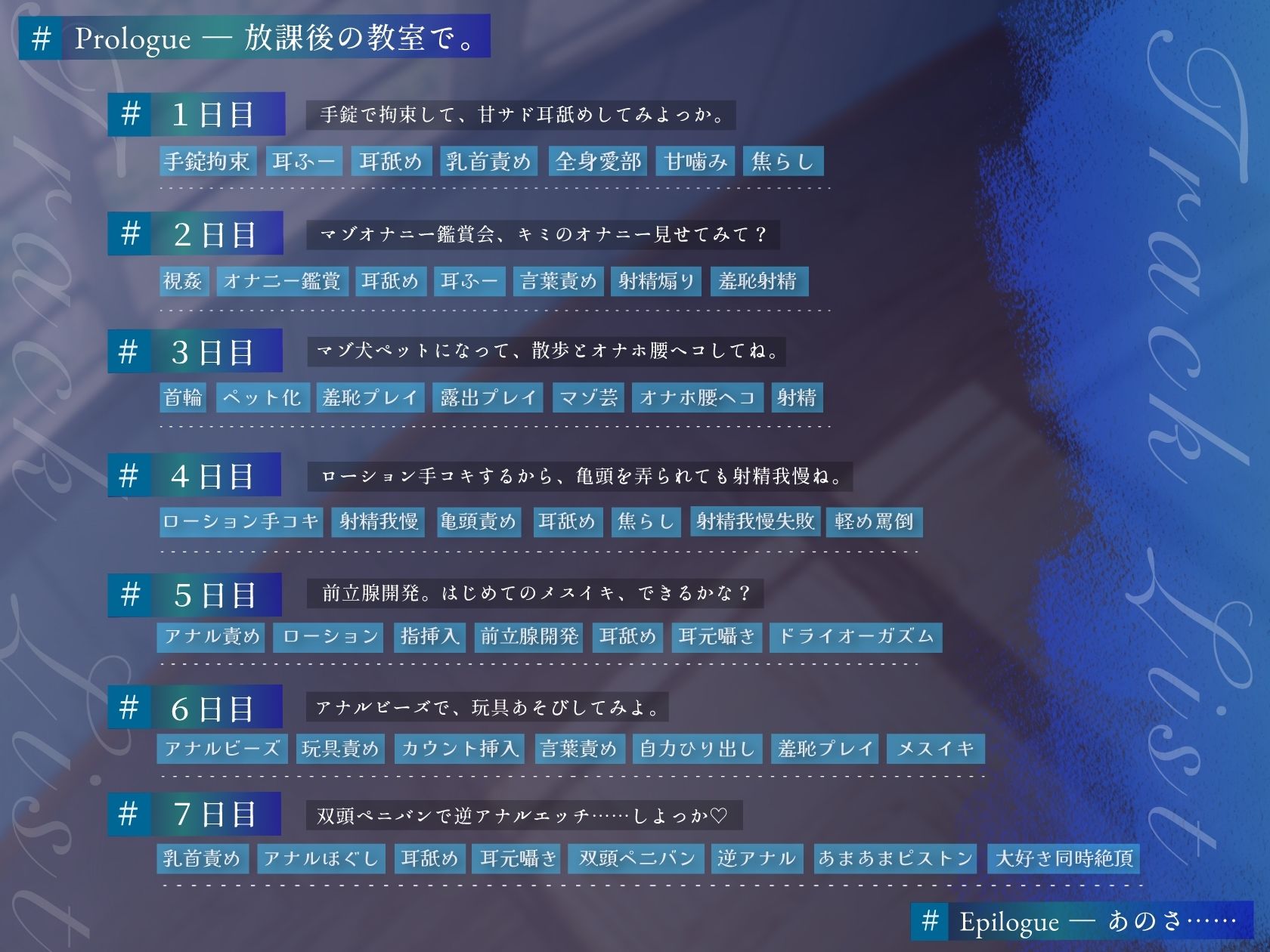 【甘サド×同級生】放課後マゾ研究会 〜クールダウナーギャルと秘密のマゾ調教〜 - サンプル画像 3