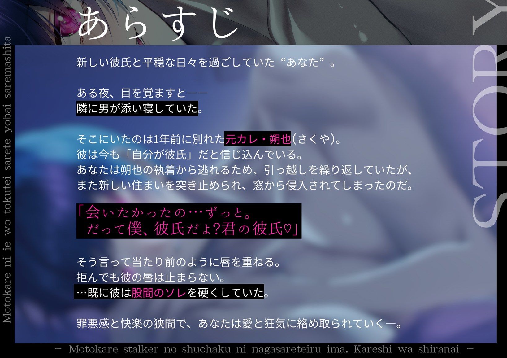 【NTR】元カレに家を特定されて夜●いされました〜元彼ストーカーの執着に流されている今。彼氏は知らない〜【無自覚系元カレストーカー】 - サンプル画像 1