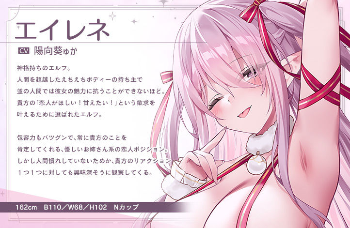 【6時間超え】エルフパラダイス〜性なる夜にようこそ♪エロフたちのドスケベクリスマススペシャル〜 - サンプル画像 2