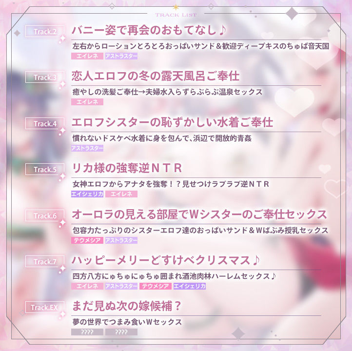 【6時間超え】エルフパラダイス〜性なる夜にようこそ♪エロフたちのドスケベクリスマススペシャル〜 - サンプル画像 8