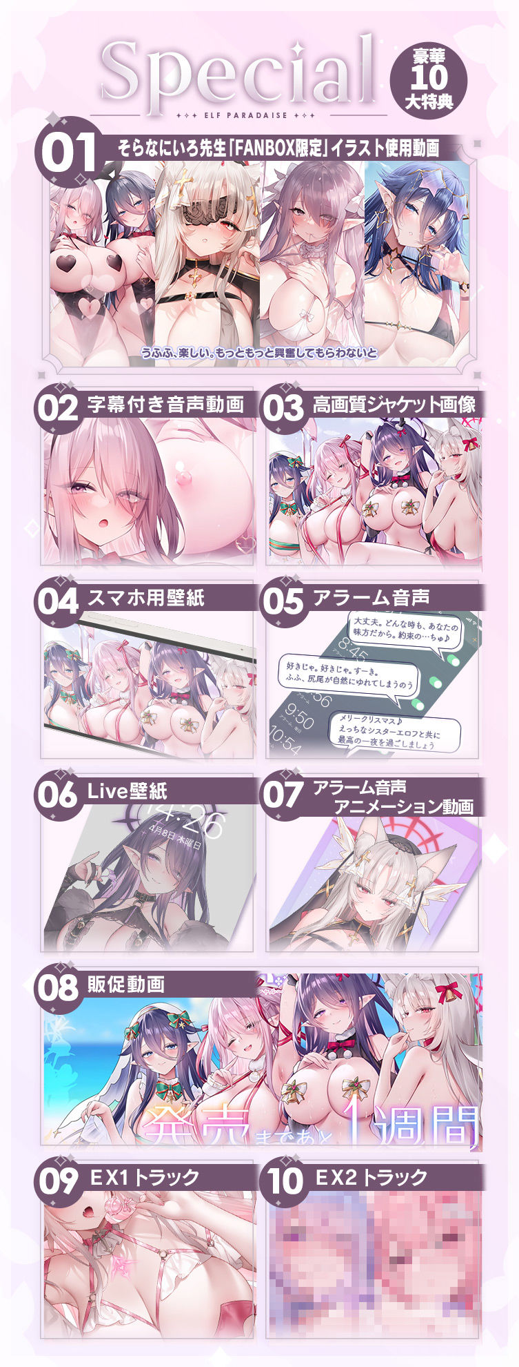 【6時間超え】エルフパラダイス〜性なる夜にようこそ♪エロフたちのドスケベクリスマススペシャル〜 - サンプル画像 10