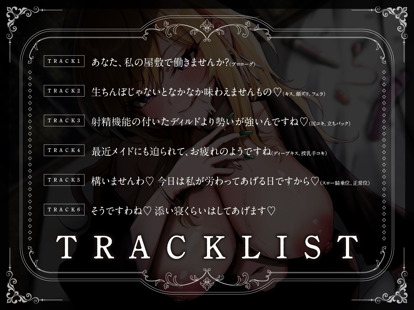 【KU100】貞操観念逆転世界で、お嬢様に性処理執事として雇われました♪ - サンプル画像 3