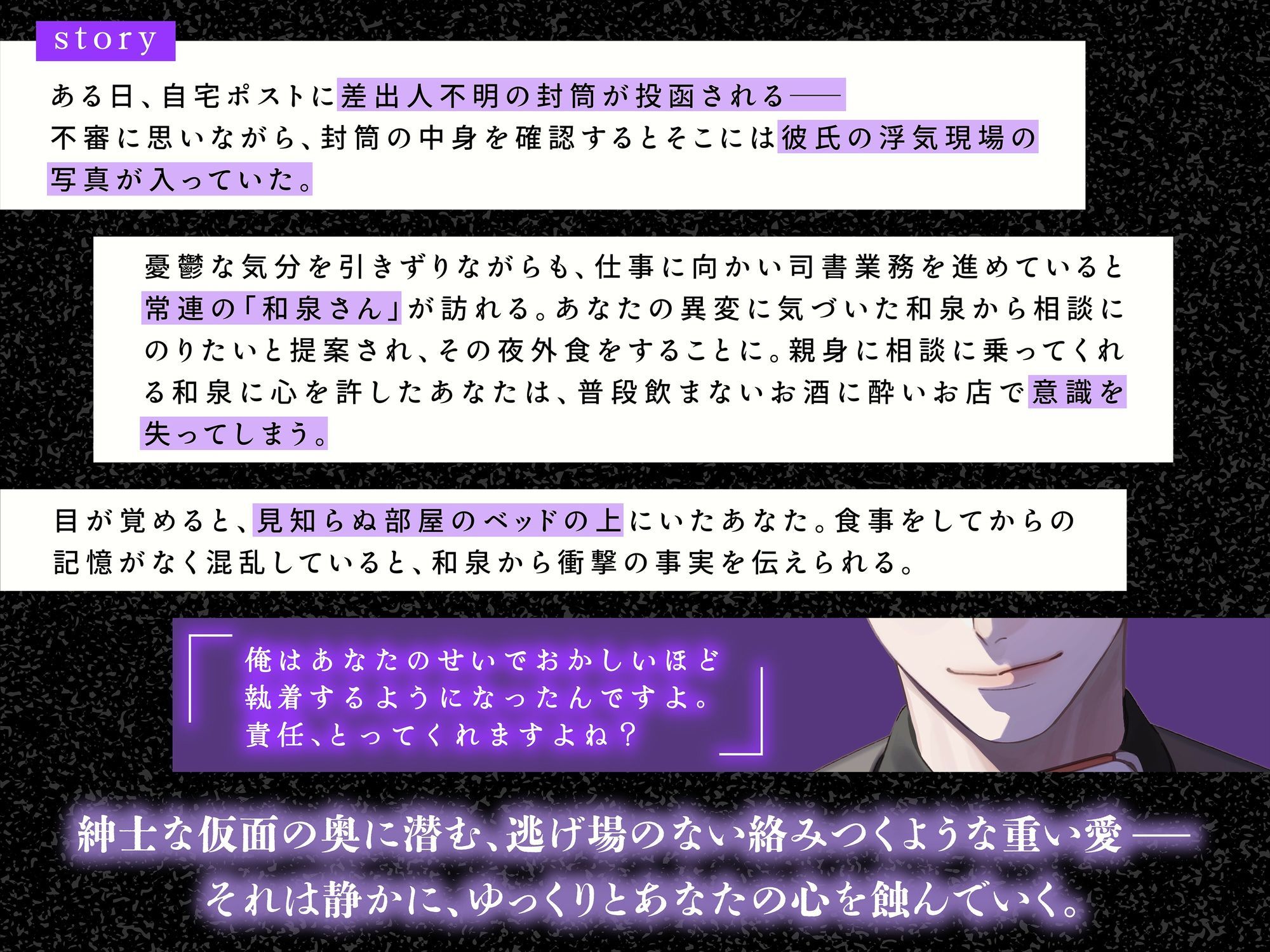 【ヤクザ×NTR】優しい和泉さんの狡猾な罠〜大好きだった彼氏の前で上書きSEX〜 - サンプル画像 1