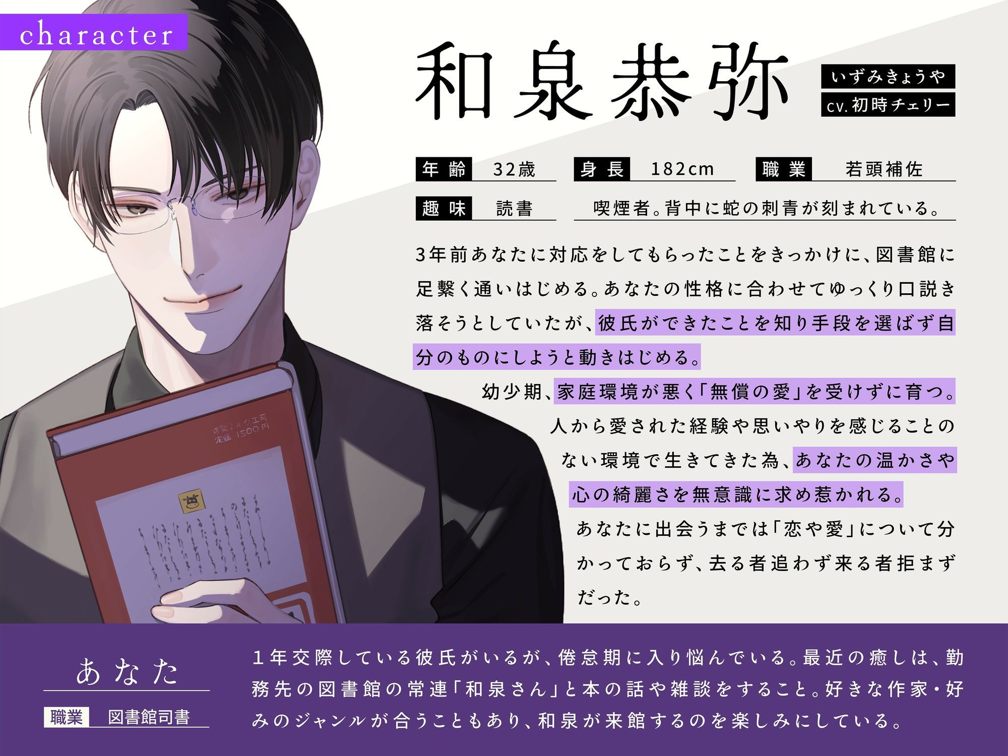 【ヤクザ×NTR】優しい和泉さんの狡猾な罠〜大好きだった彼氏の前で上書きSEX〜 - サンプル画像 2