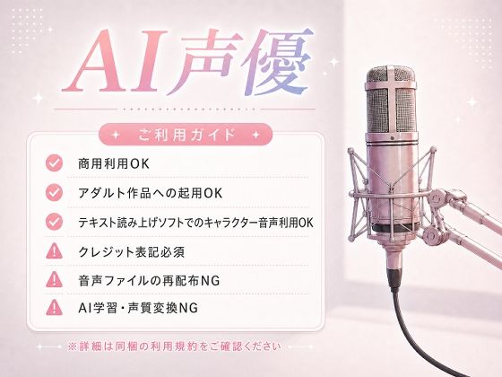 AI声優 鳴海拓 - サンプル画像 1