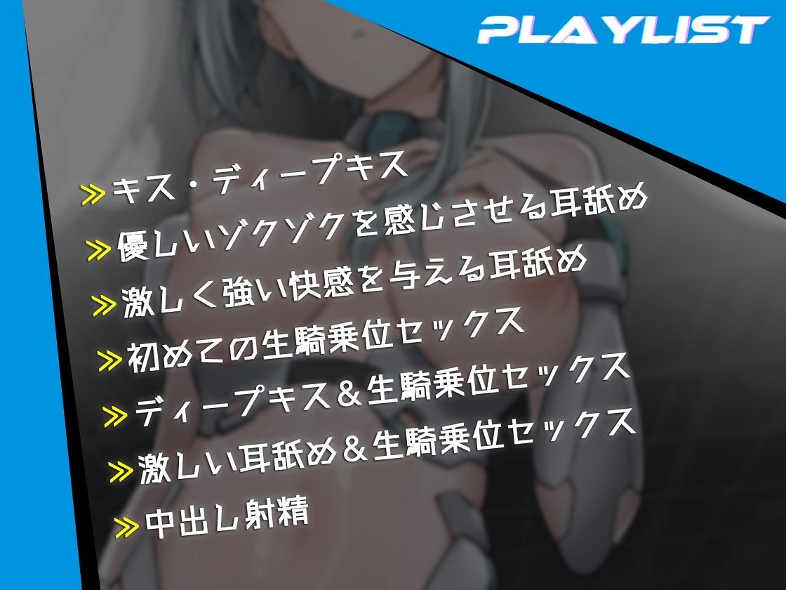 人工知能は「恋」を知るのか？ -A spark in the heart- - サンプル画像 3